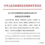 重磅|發(fā)改委：全國碳交易市場今天正式啟動